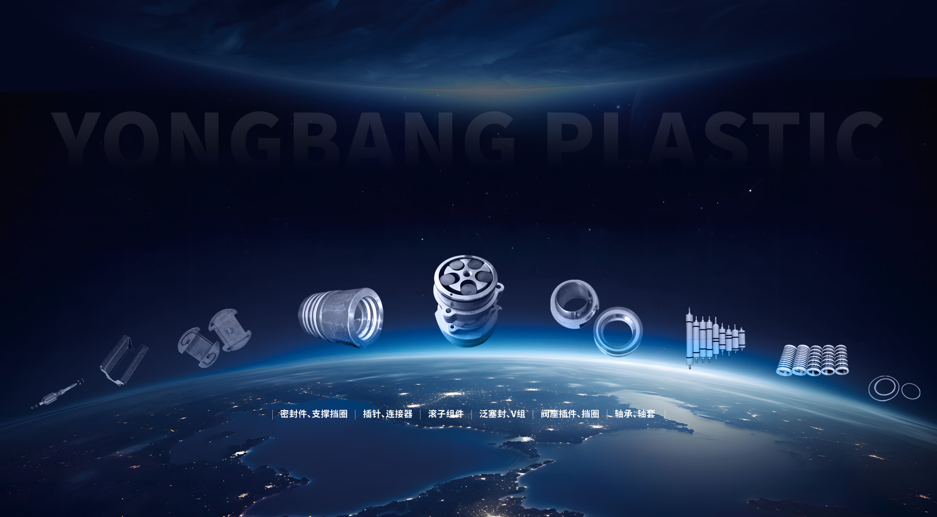 一站式特种工程塑料产品供应商